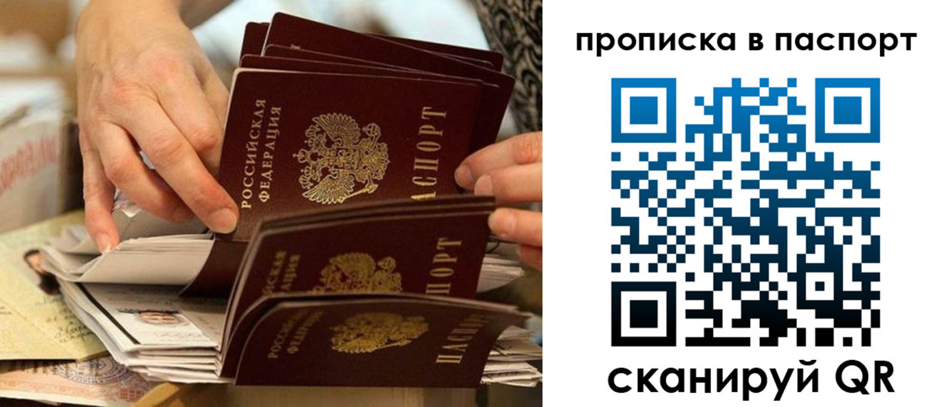 прописка законно в Ульяновской области