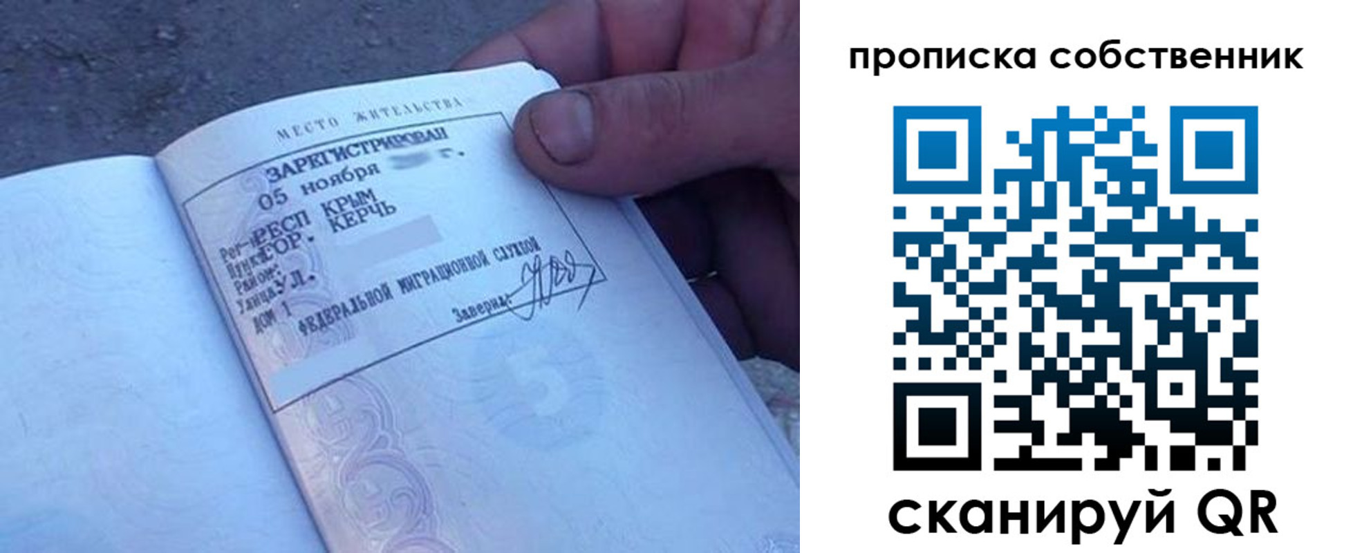 временная регистрация купить в Ульяновской области